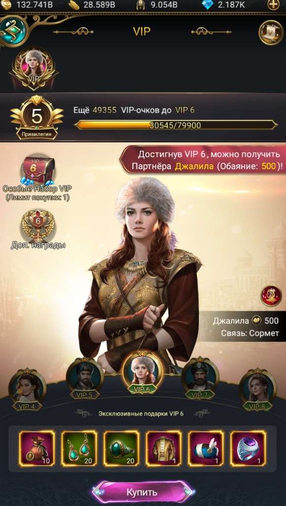Скриншоты к игре Великий Султан продажа аккаунта к игре Великий Султан